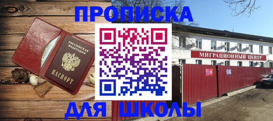 временная регистрация гарантия в Россоши