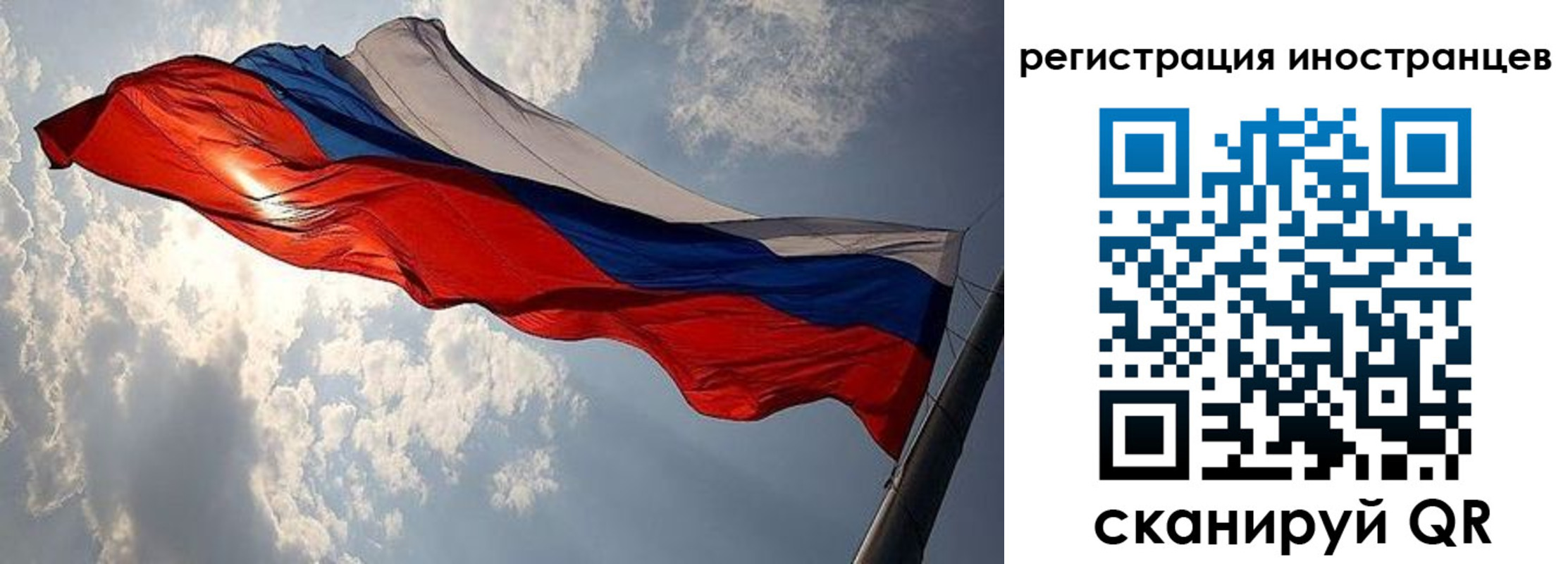 прописка штамп в Россоши