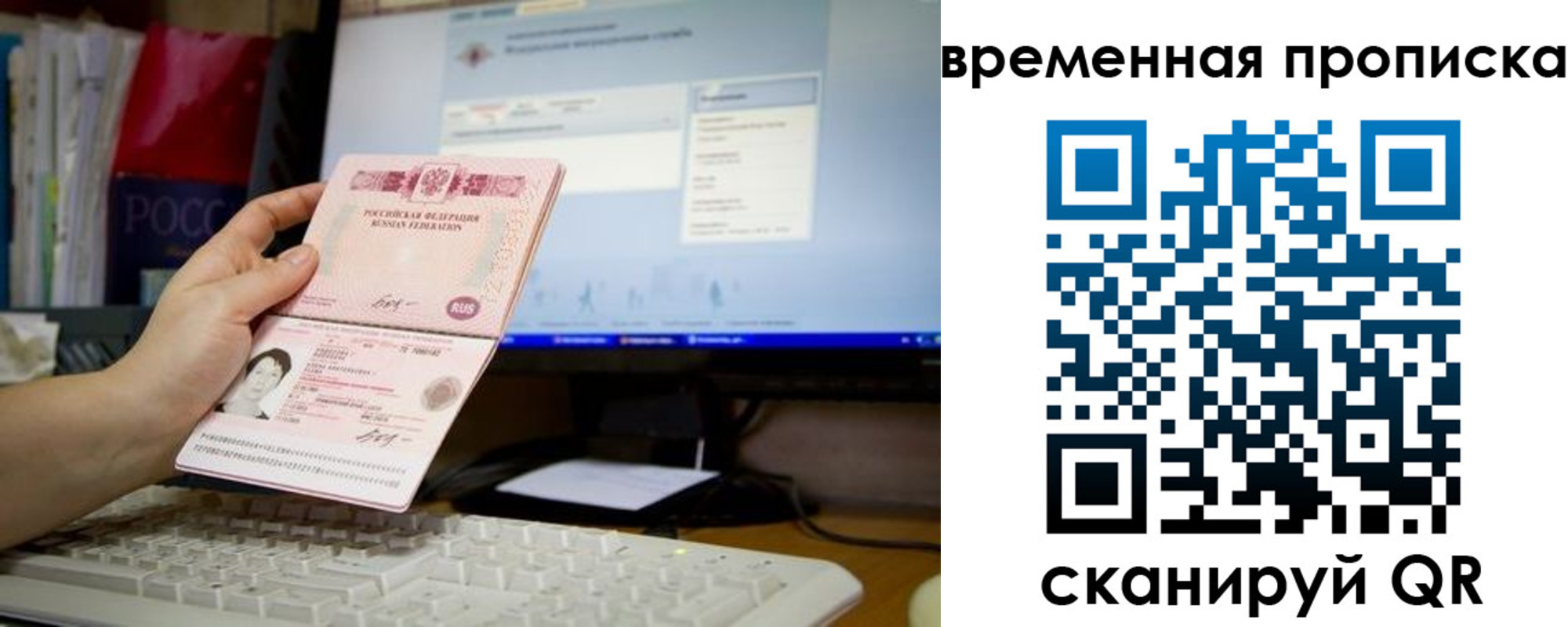 временная регистрация адрес в Россоши