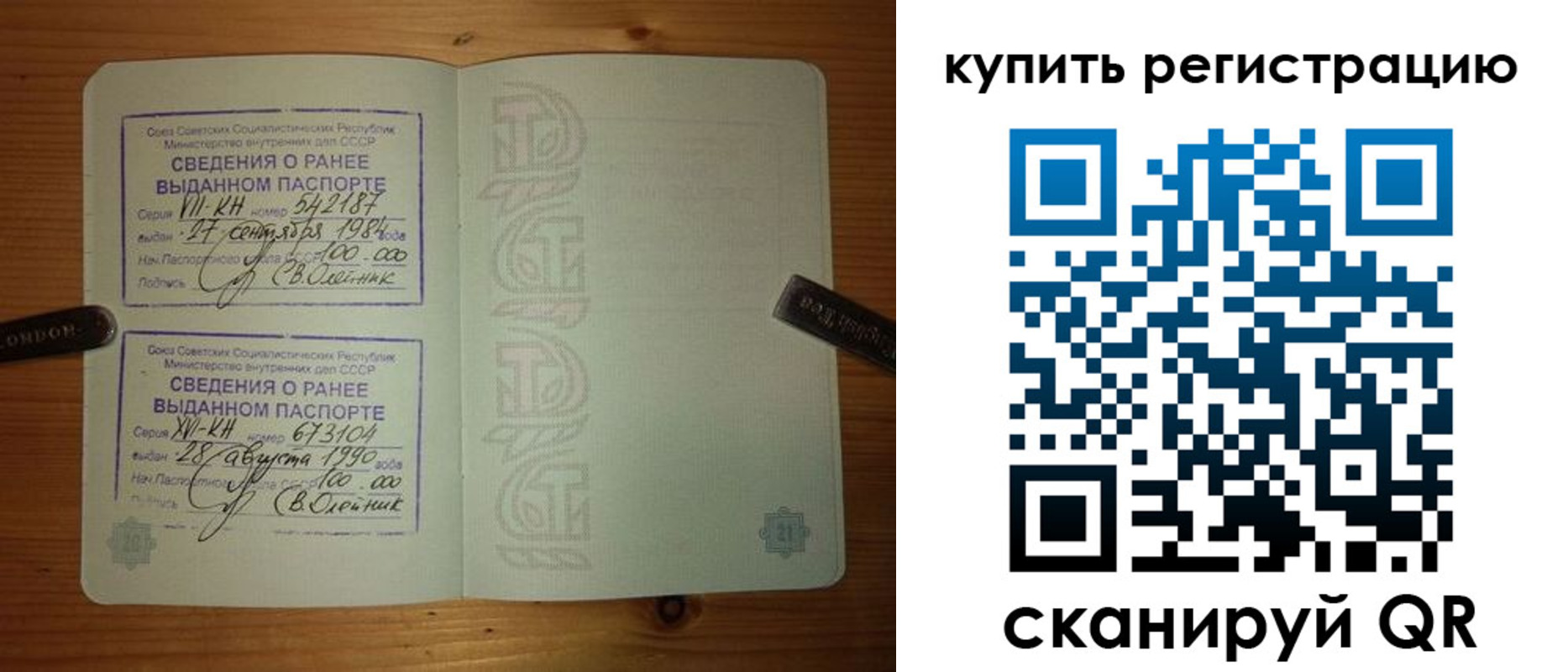 пропишу в квартире в Россоши