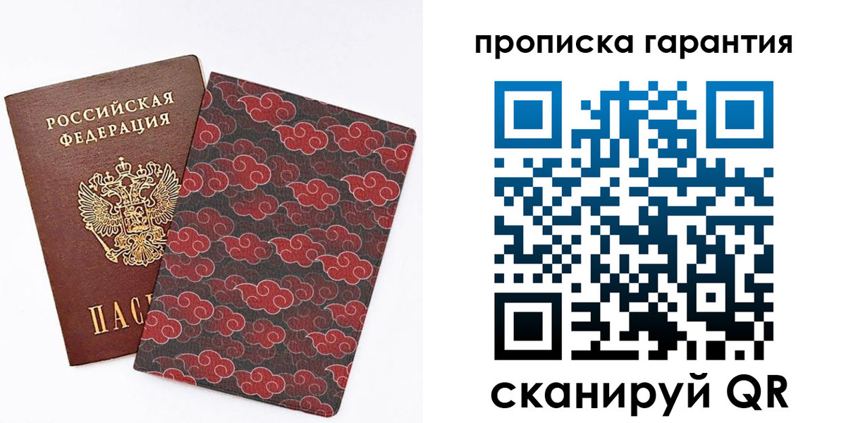 временная регистрация поиск в Россоши