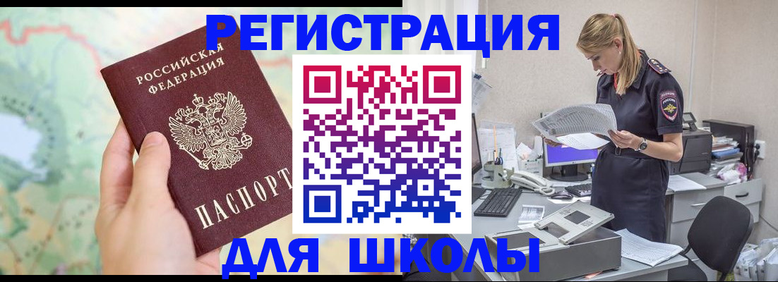 временная регистрация законно в Россоши