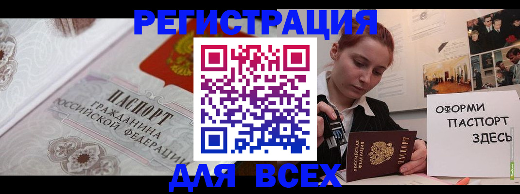 регистрация для школы в Россоши