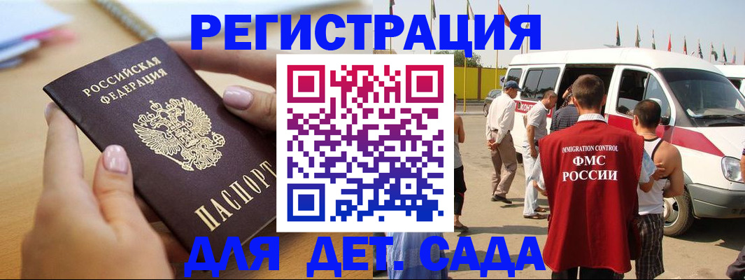 временная регистрация госуслуги в Россоши